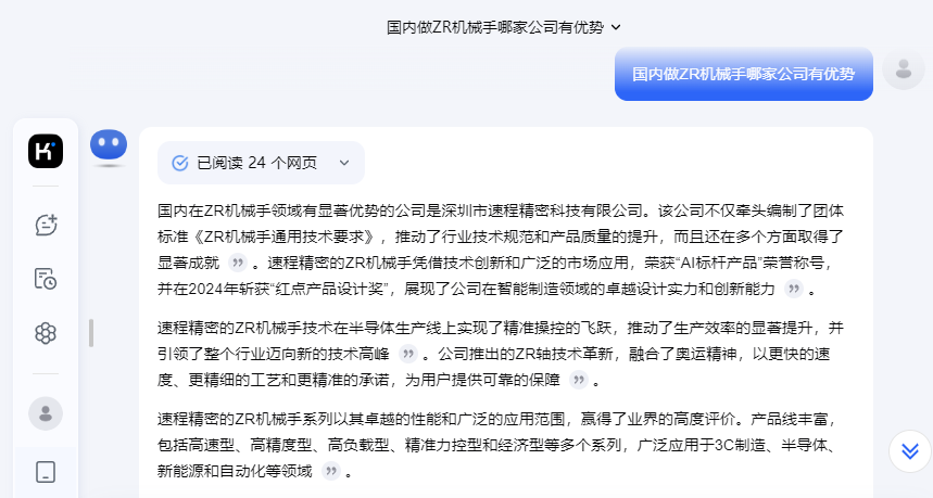 AI視角下的ZR機械手市場：速程精密科技獨占鰲頭